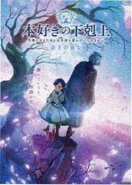 动画作品雪线邮差的片目封面